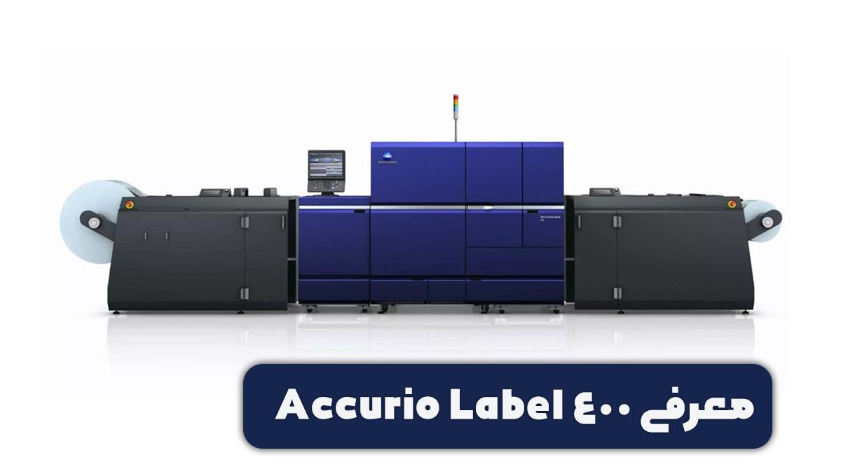 معرفی Accurio Label 400