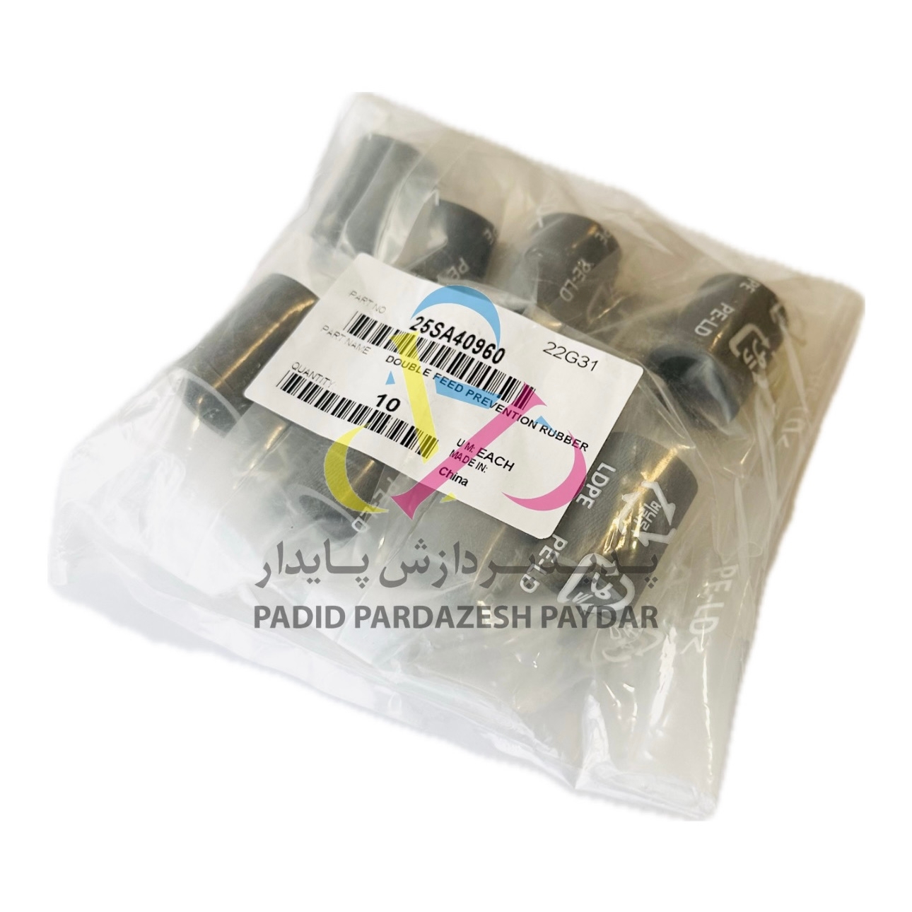 غلطک کاغذکش اورجینال کونیکا مینولتا Paper feed /separation roller rubber