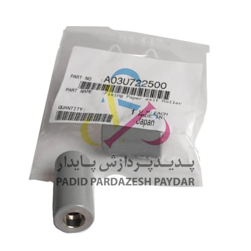 غلطک فیوزینگ اورجینال کونیکا مینولتا Fusing paper exit roller /Up